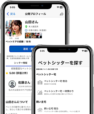 Cosewaのペットシッター検索アプリ画面